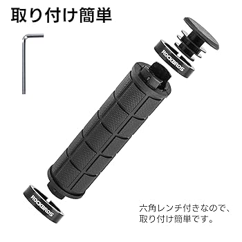 自転車ハンドルグリップアルミのロック　滑り止め　摩耗防止　衝撃吸収！ Amazon | ROCKBROS(ロックブロス)自転車 グリップ クロスバイク
